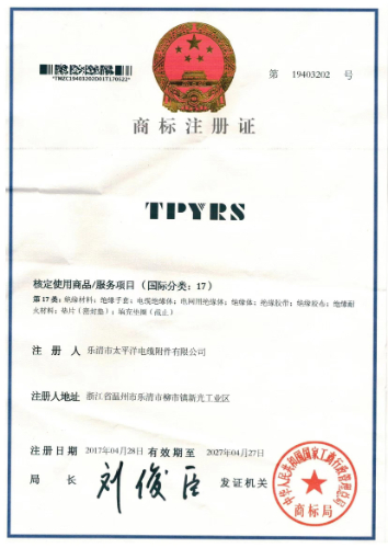 商标注册证