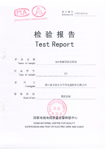 1kV热缩四芯终端