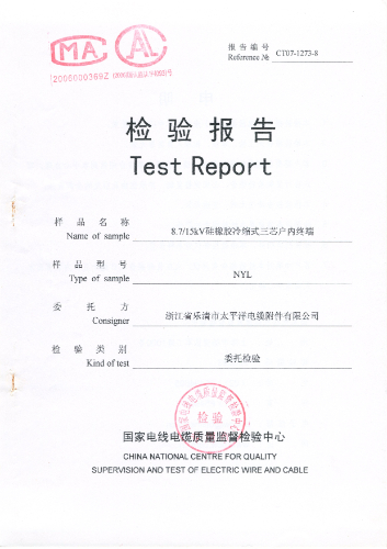 15kV冷缩三芯户内终端