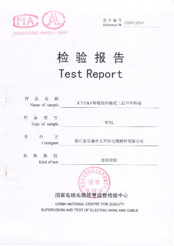15kV冷缩三芯户外终端