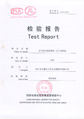 15kV热缩三芯户内终端