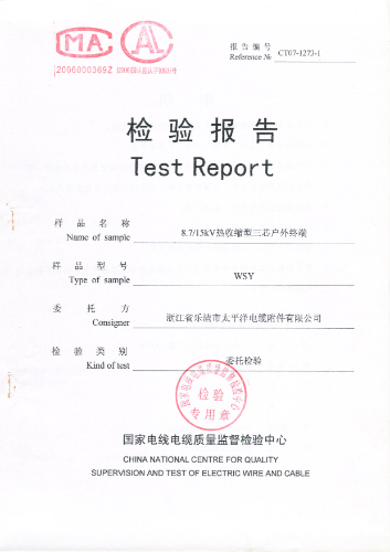 15kV热缩三芯户外终端