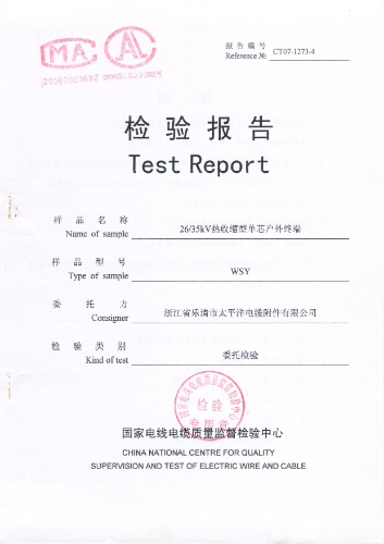 35kV热缩单芯户外终端