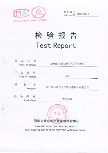 35kV热缩单芯中间接头