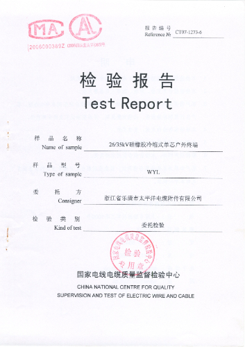 35kV冷缩单芯户外终端